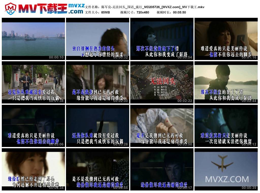 陈军良-无法回头_国语_流行_MD205726